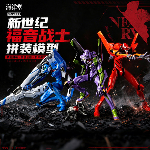 海洋堂ARTPLA新世纪福音战士EVA 初号机二号机零号机拼装模型