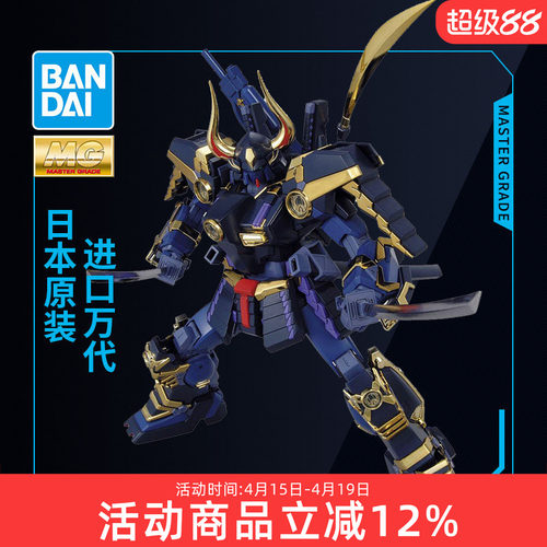 万代高达拼装模型 MG 1/100 真武者顽太无Mk-II MK2 摩亚窟