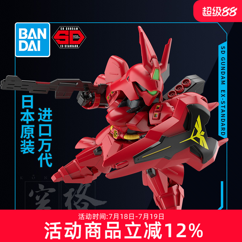 万代拼装模型SD高达世界