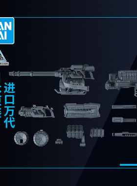 万代拼装模型 30MM配件套装 装甲核心6 境界天火 武器套装04