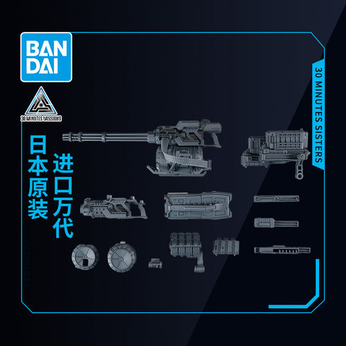 预定万代拼装模型30MM