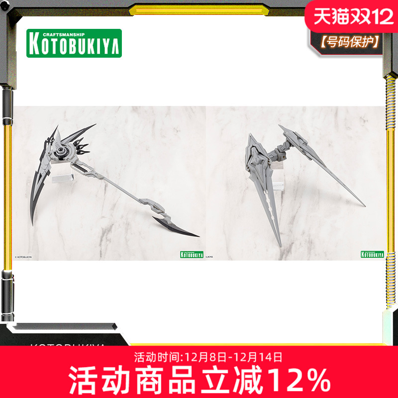 寿屋拼装模型邪恶镰刀斩击束缚者