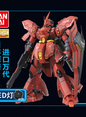 万代高达拼装模型MG1/100 Sazabi 沙扎比Ver.KA卡版夏亚 新年礼物