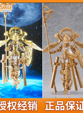 预定 GSC PLAMAX  Overload Gabriel  霸主 加百列 电镀 拼装手办