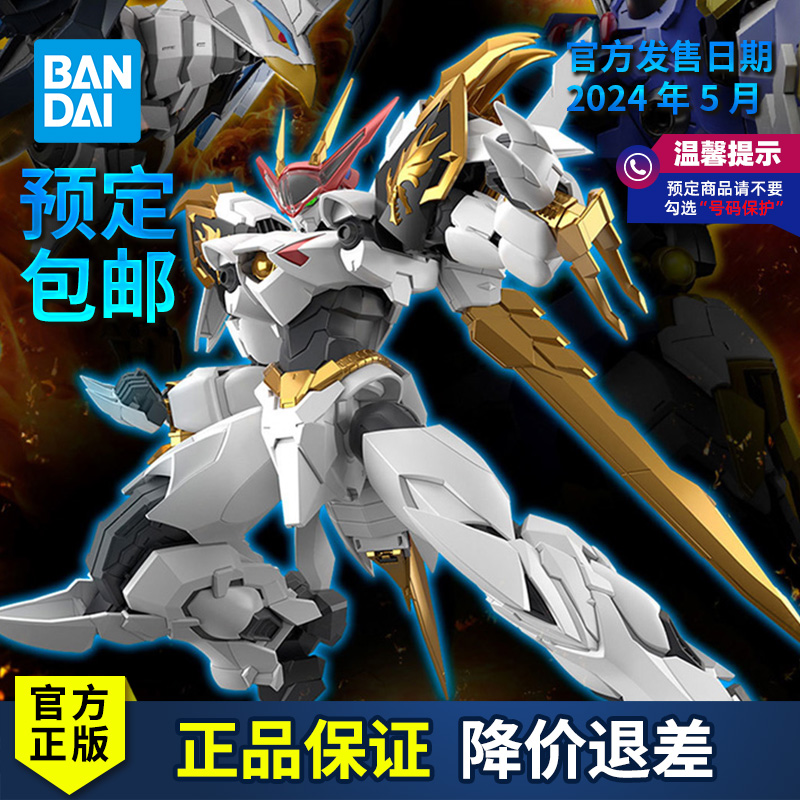 预定 万代拼装模型 HG Amplified IMGN 魔神英雄传 龙王丸 可变形