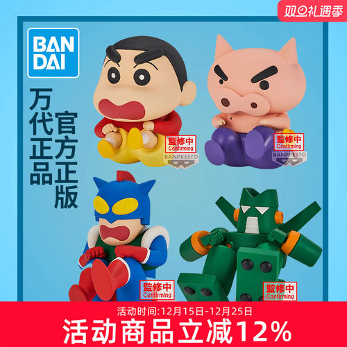 万代眼镜厂景品蜡笔小新手办