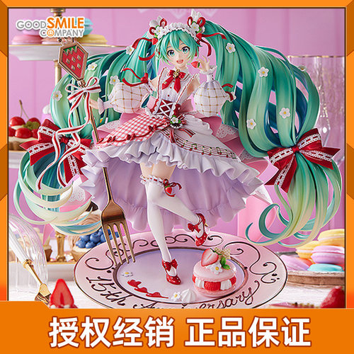 预定 GSC 初音未来 15th Anniversary Ver. 草莓音 比例手办