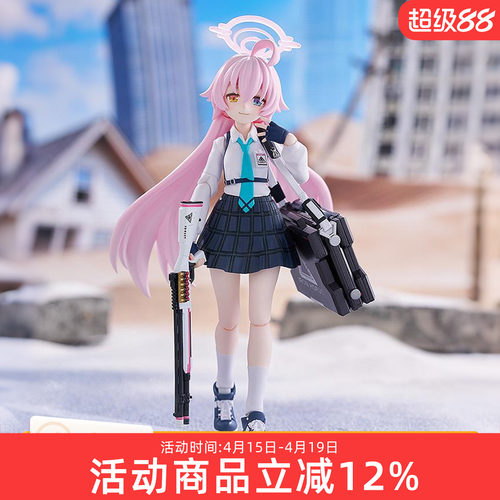 预定 GSC 蔚蓝档案 Max Factory figma 小鸟游星野 人偶 可动手办