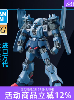 万代敢达拼装模型 HGUC 183 1/144 AMX-101E 狂飙 飓风卡尔斯高达