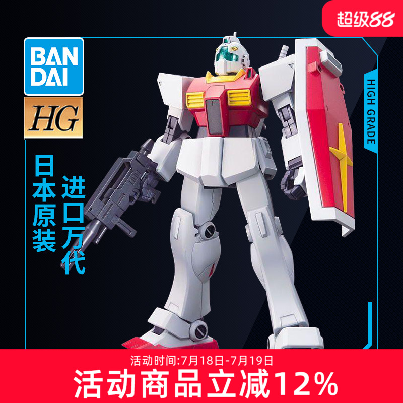 万代高达拼装模型 HG HGUC 131 1/144 RMS-179 GM II 吉姆2