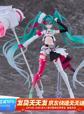 预定 GSC 初音未来 GT计划 figma Racing Miku 2025Ver. 可懂手办