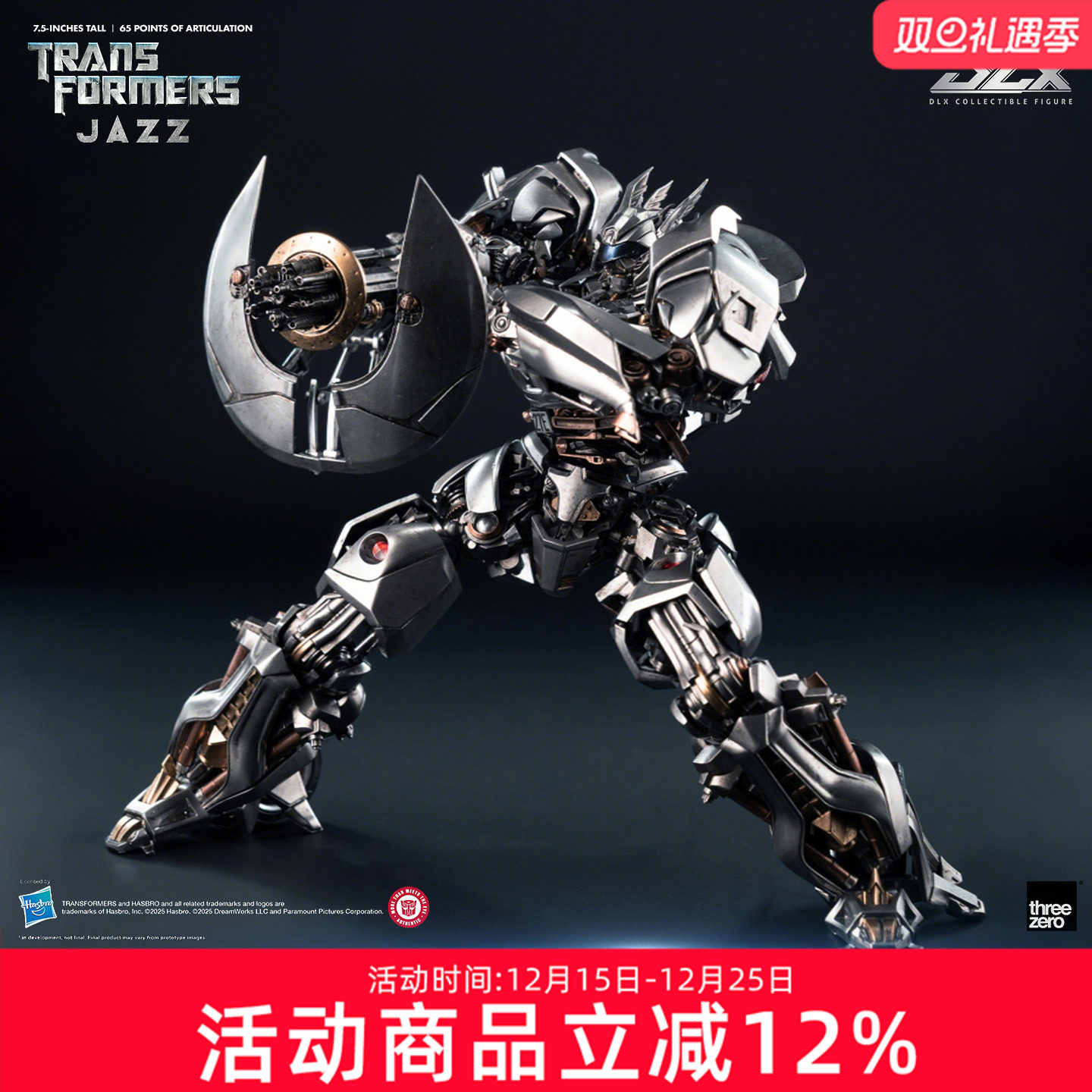 预定threezero变形金刚1 DLX 爵士 收藏级合金可动手办模型