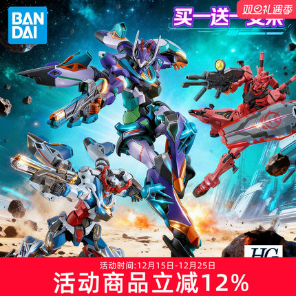 万代拼装模型 HG 1/144 GQ G夸克斯 红色高达 弗列德白瓷装备