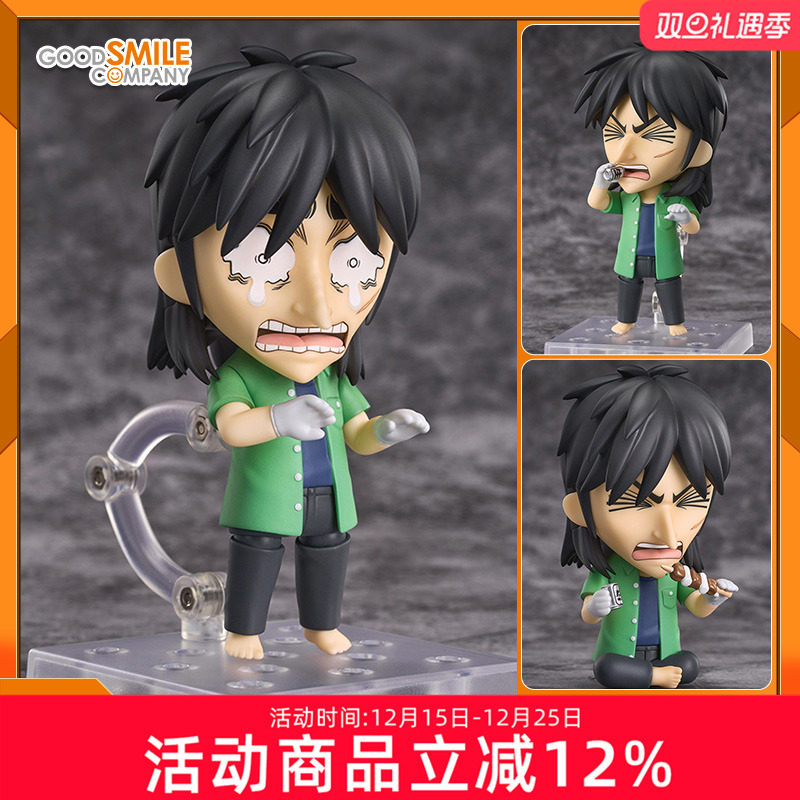 赌博默示录粘土人伊藤开司