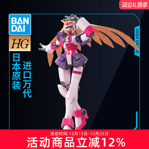 万代敢达拼装模型HG HGUC 1/144 129 美少女 狂战士诺贝尔高达