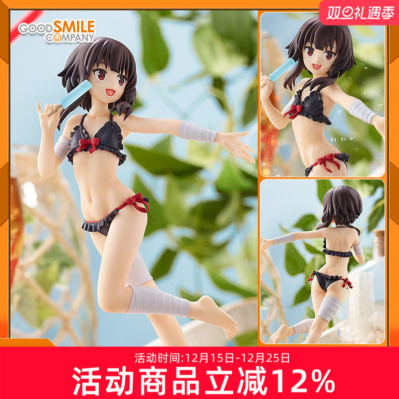 为美好的世界献上祝福手办