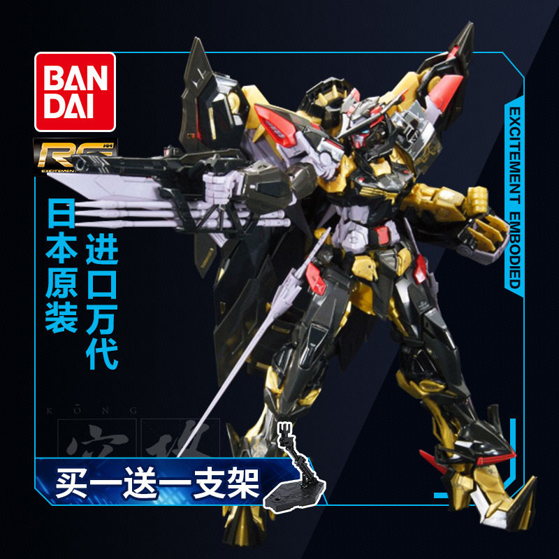 万代高达拼装模型rg 24 1/144 金异端金色迷惘天蜜纳天密娜敢达