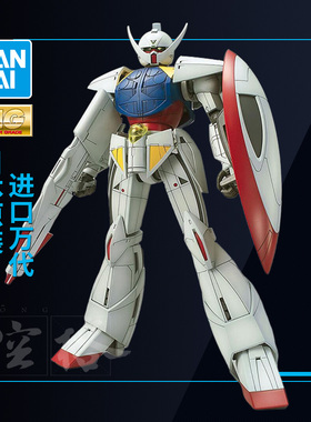 万代高达拼装模型 MG  1/100 WD-M01 TURN A 逆A 倒A 胡子敢达
