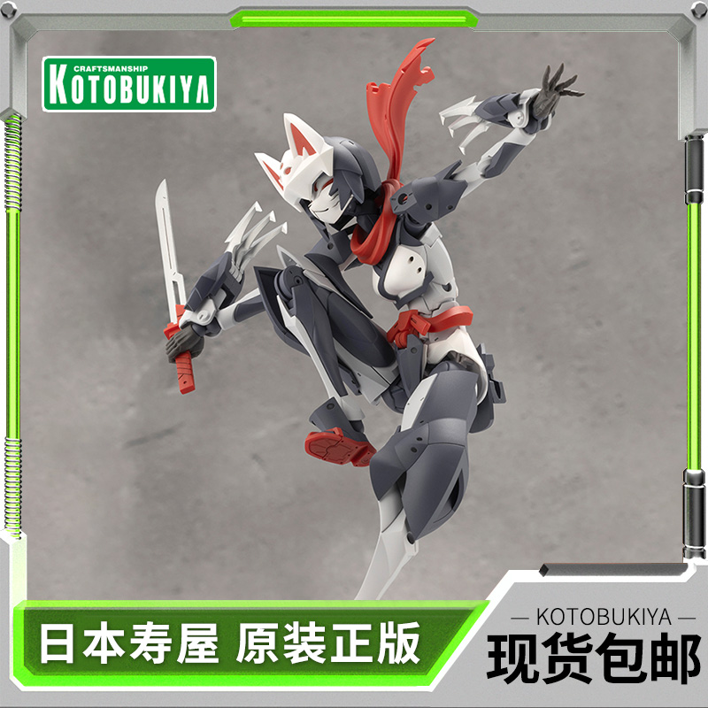 寿屋拼装模型狐狸面具风魔机甲