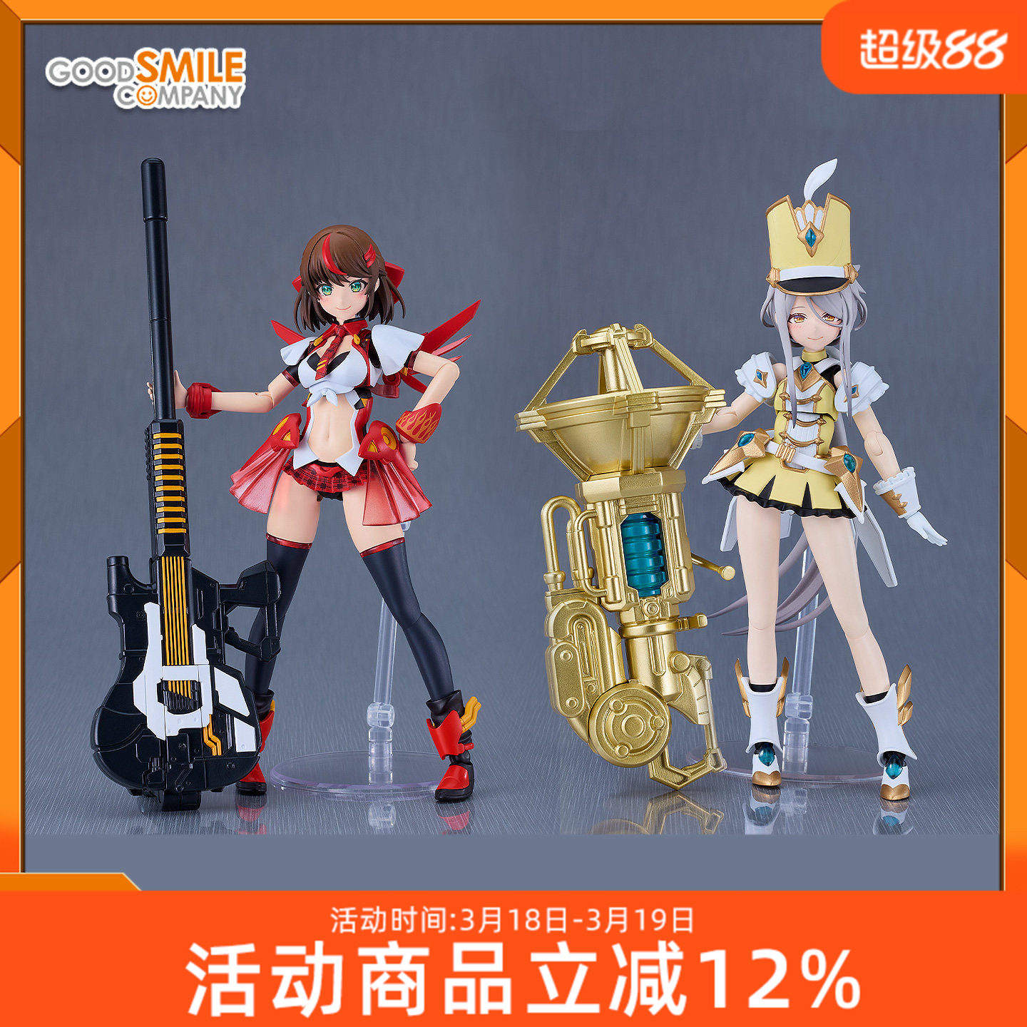 GSC VALKYRIE TUNE PLAMATEA 丽莎 爱丽丝 拼装机娘  可动手办