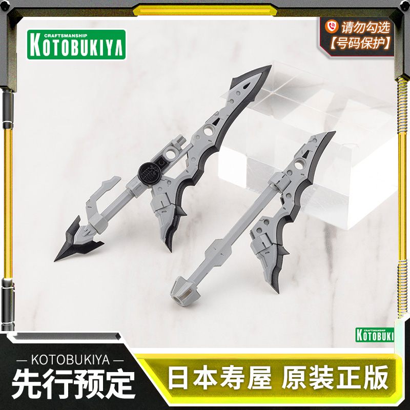 寿屋拼装模型盛怒剑和微怒剑