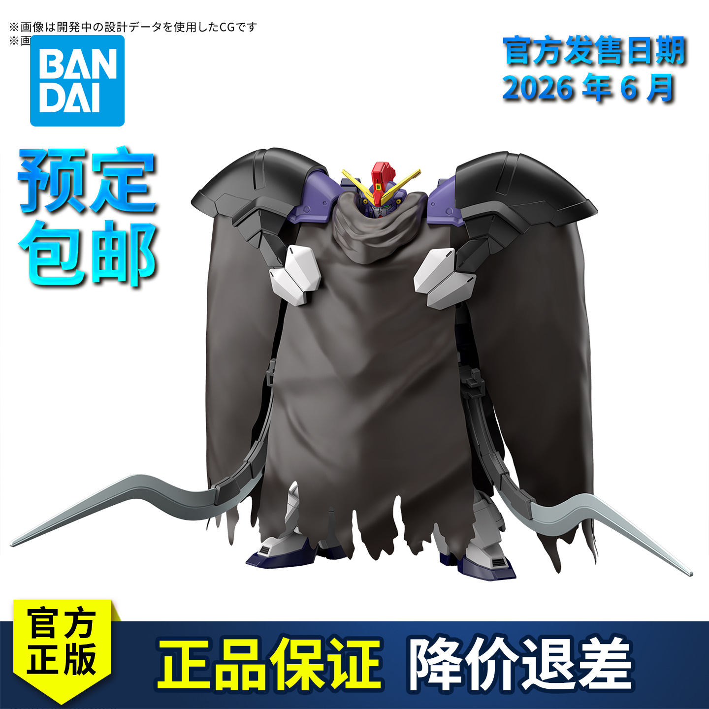 【预定】万代敢达拼装模型 HG HGAC 1/144 沙漠高达改