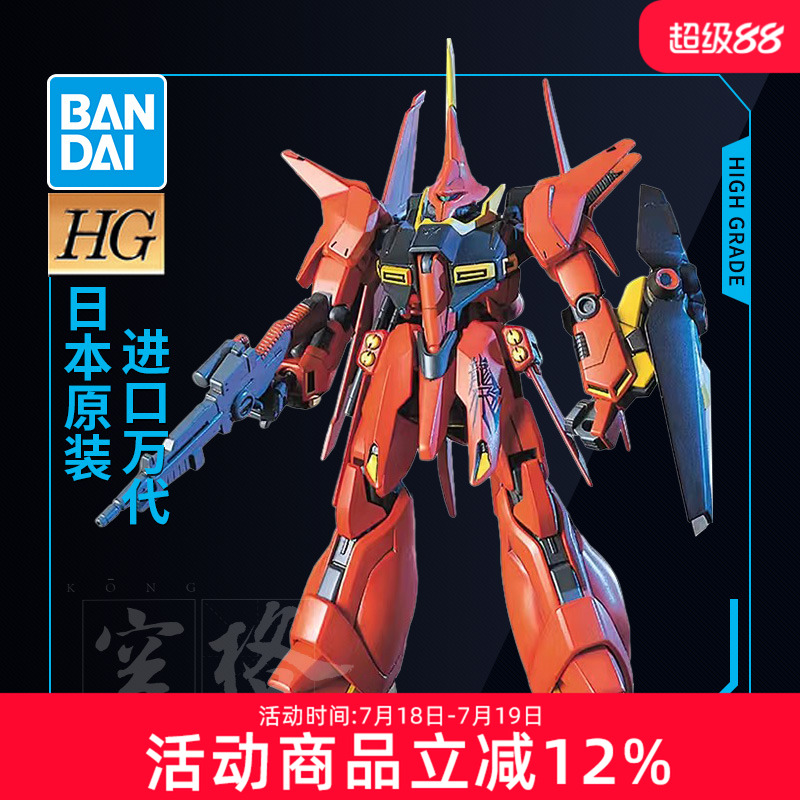 红色拼装模型万代HGUC龙飞