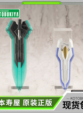 现货寿屋拼装模型机娘武器包MSG重武器组件配件包超绝翔翼2 MH48J