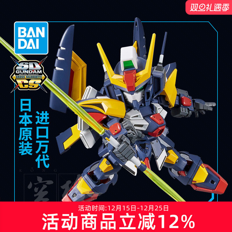 万代拼装模型SDCS旋风高达