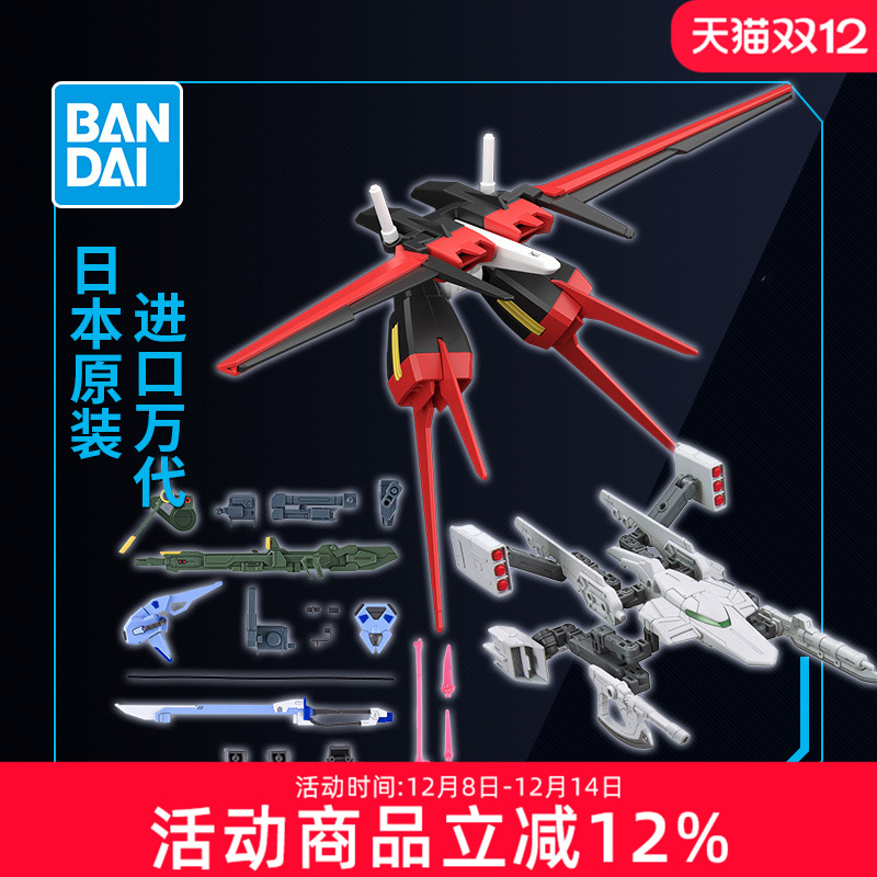 万代拼装模型强袭背包武器配件包