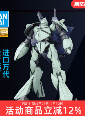 万代敢达拼装模型 MG1/100 Turn X Gundam 倒X 逆X高达