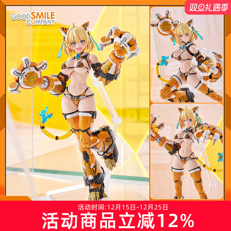 预定 GSC MF PLAMAX 索菲亚 F 希琳 虎甲 老虎装甲 拼装模型 手办