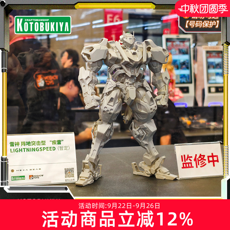 寿屋拼装模型模寿联名六角机牙