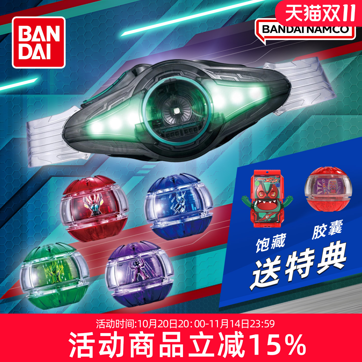 万代假面骑士ZEZTZ ZZZ DX泽兹变身器豪华版腰带驱动器梦胶囊玩具