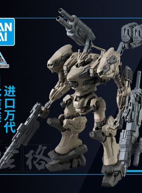 万代拼装模型30MM 装甲核心6 境界天火CC-2000 ORBITER 渡鸦 黄昏