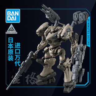 甲核心6 境界天火CC 2000 万代拼装 渡鸦 装 ORBITER 黄昏 模型30MM