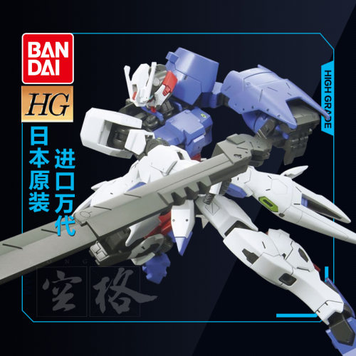 万代高达模型hg019塔铁血日版