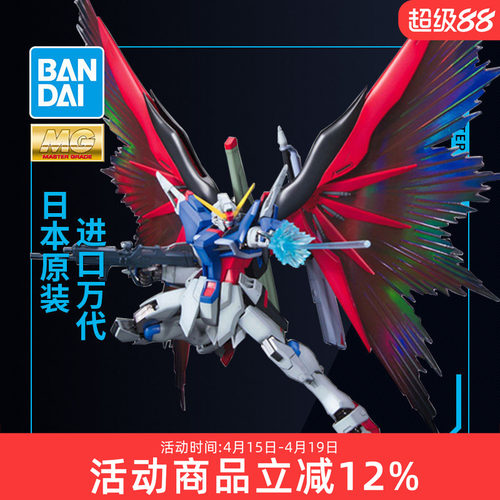 万代命运特别版高达模型