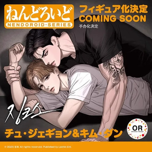 粘土人 魔咒 周在景 金亶 可动手办 先行预定 Q版 GSC