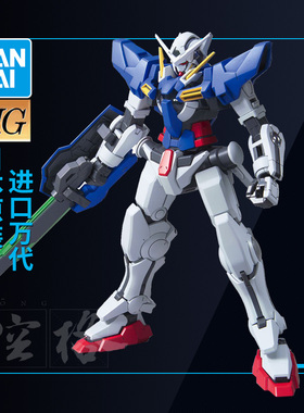 万代高达拼装模型 HG00 044 1/144 EXIA R2 能天使改II