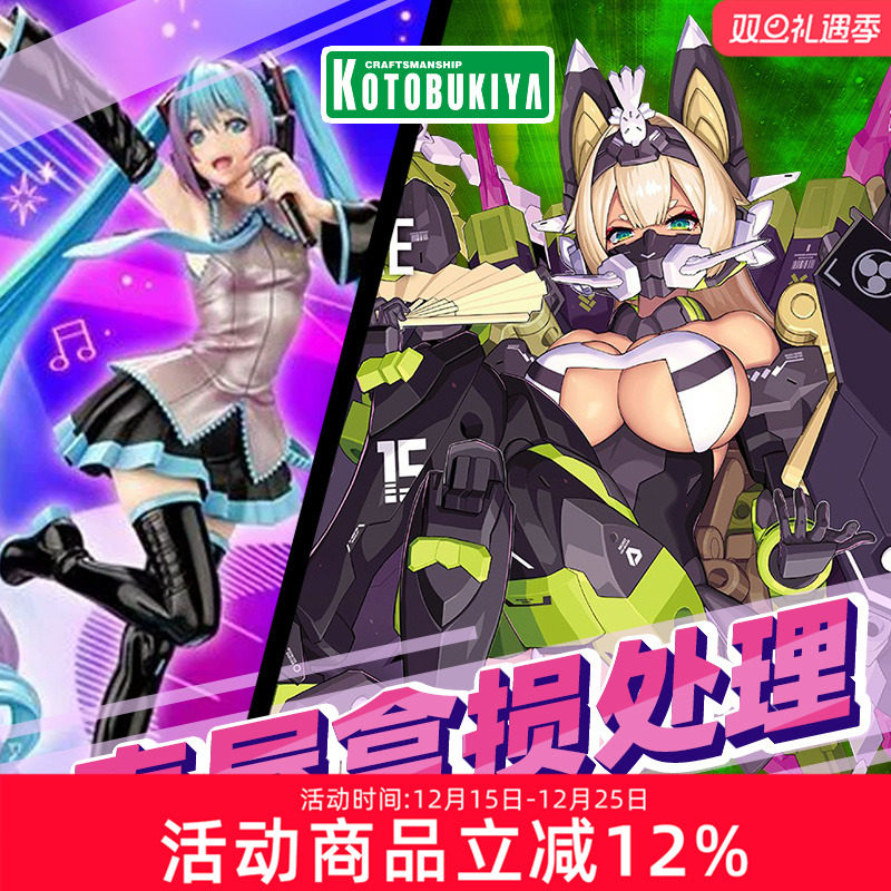 寿屋拼装模型手办盒损