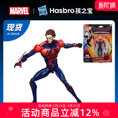 孩之宝 漫威传奇系列 蜘蛛侠：纵横宇宙 蜘蛛侠2099 可动人偶