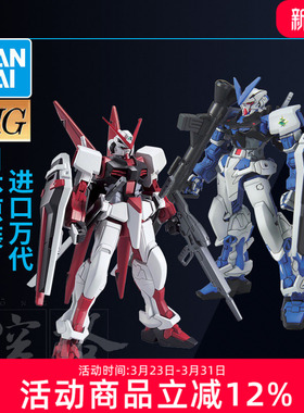 万代高达拼装模型HG 1/144 SEED 金色红色M1异端巨剑型蓝迷茫敢达
