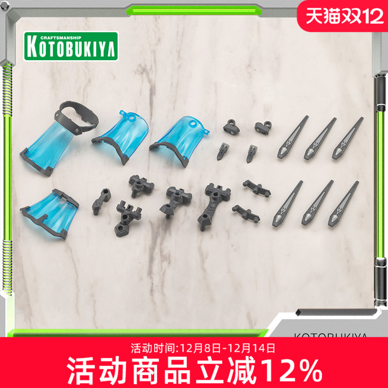 寿屋拼装模型扩展装甲任务披风