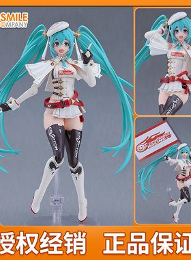 GSC PLAMATEA RACING MIKU 2023Ver. 初音未来 拼装手办可动 现货