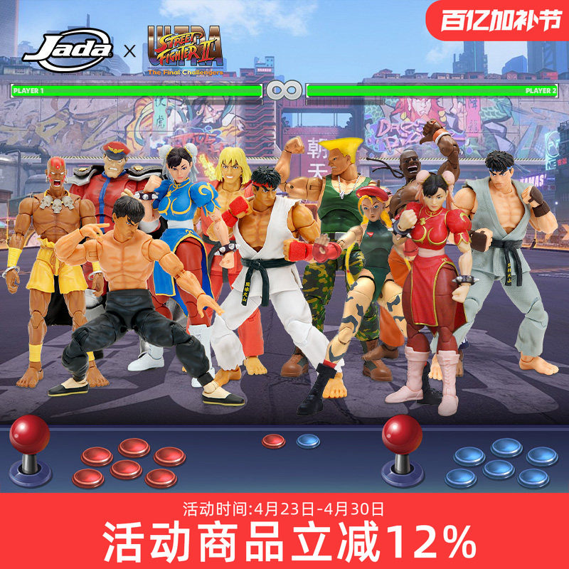 Jada toys 街头霸王2  1/12 春丽 隆 肯 飞龙 6寸 可动手办