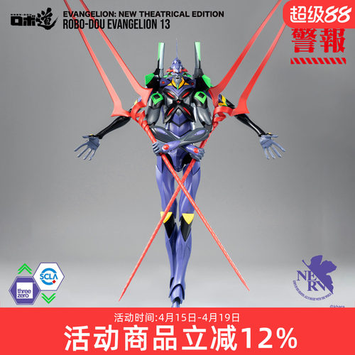 threezero新世纪福音战士EVA 十三号机 13号机 可动手办模型礼物