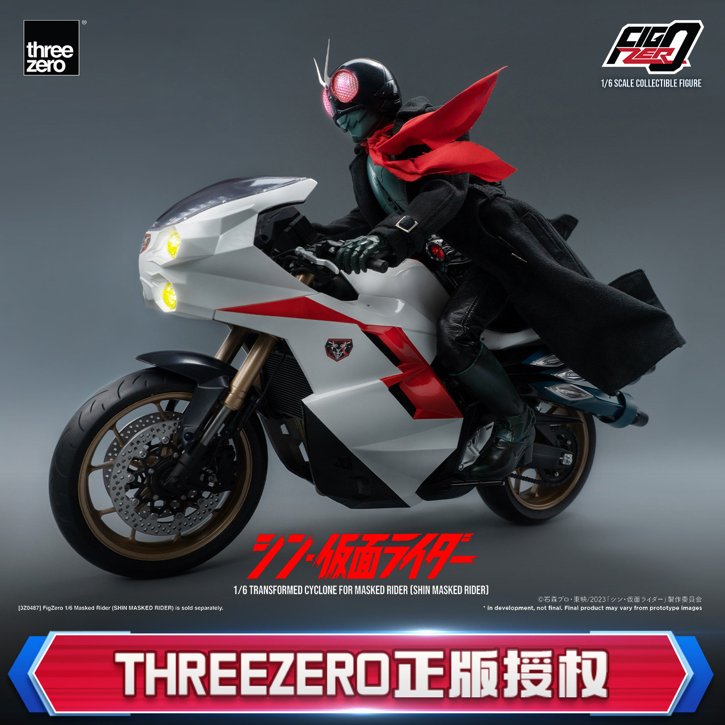 threezero新假面骑士1号 0号 摩托车旋风号 1/6比例可动模型手办