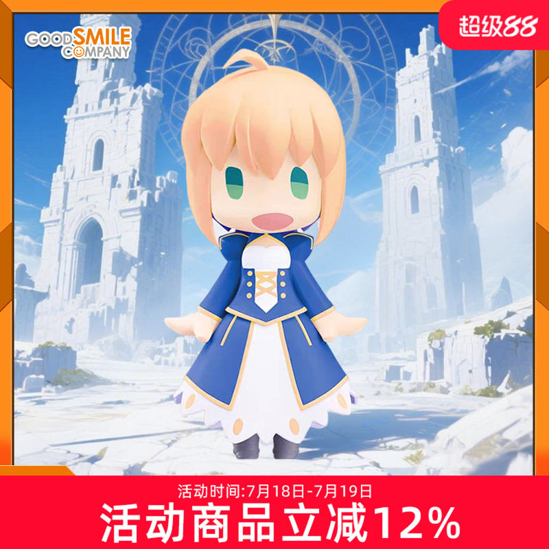 预定GSC Fate 命运 HELLO! GOOD SMILE Saber 阿尔托莉雅 Q版手办