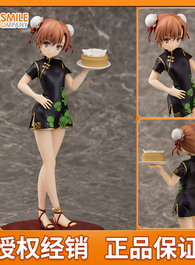 GSC 科学超电磁抱S 炮姐 御坂美琴 黑色旗袍限定  手办模玩 现货